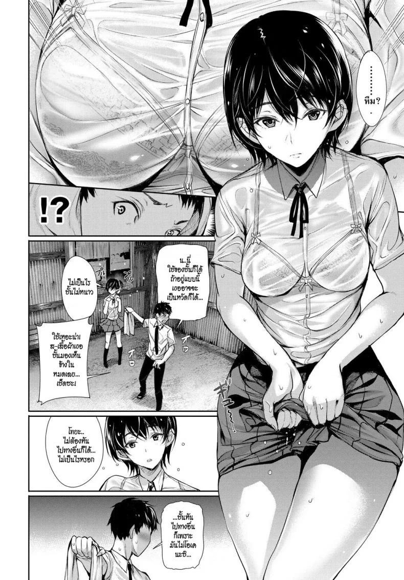 รักนี้ไม่กล้าบอก [Gentsuki] Finder (COMIC BAVEL 2017-11) หน้า 4