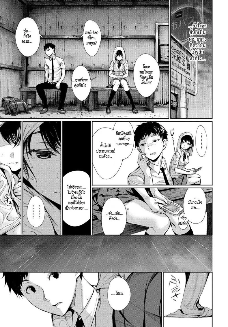 รักนี้ไม่กล้าบอก [Gentsuki] Finder (COMIC BAVEL 2017-11) หน้า 5
