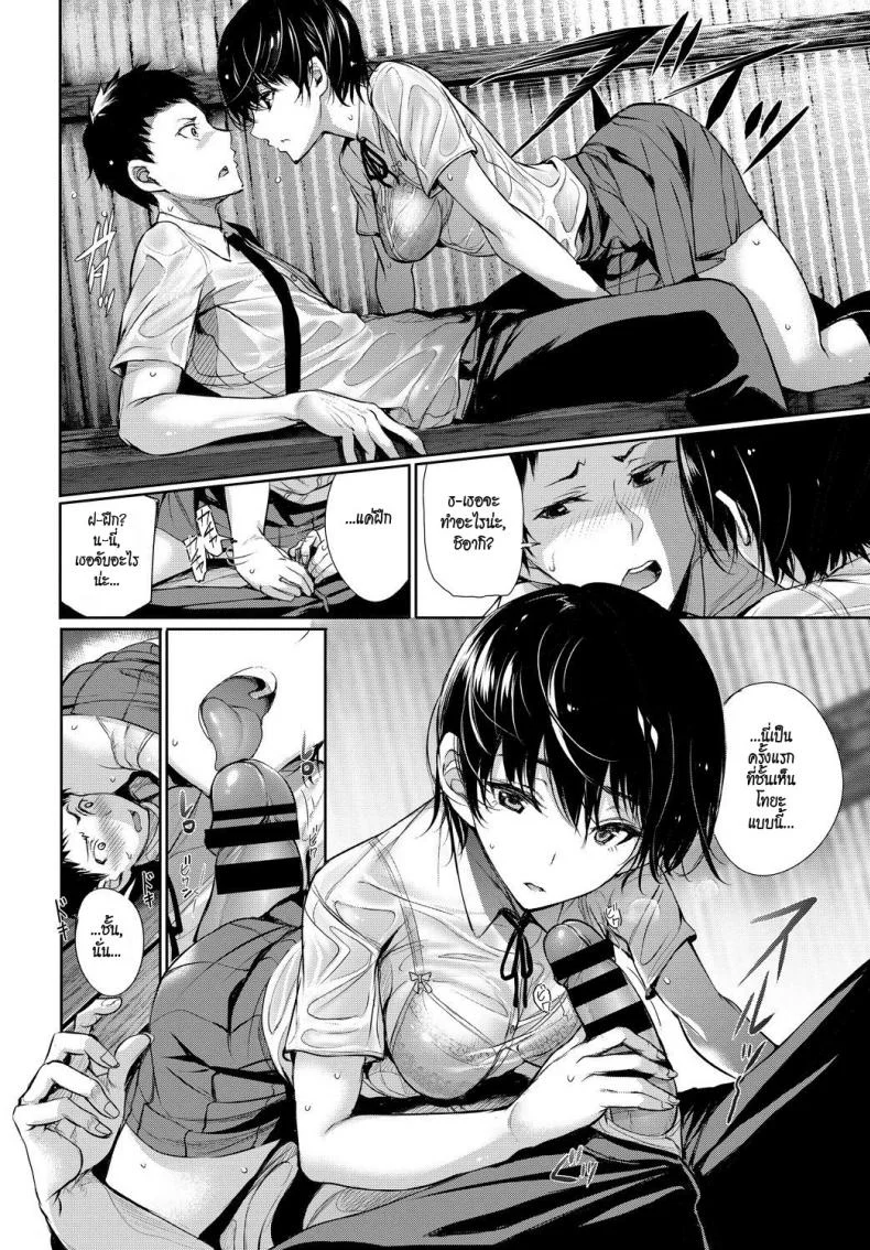 รักนี้ไม่กล้าบอก [Gentsuki] Finder (COMIC BAVEL 2017-11) หน้า 6