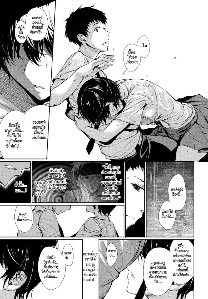 รักนี้ไม่กล้าบอก [Gentsuki] Finder (COMIC BAVEL 2017-11) หน้า 9