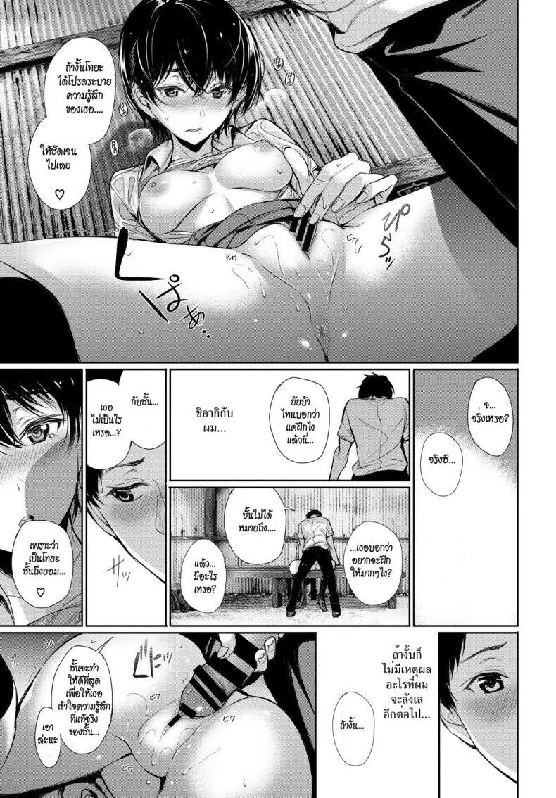 รักนี้ไม่กล้าบอก [Gentsuki] Finder (COMIC BAVEL 2017-11) หน้า 11