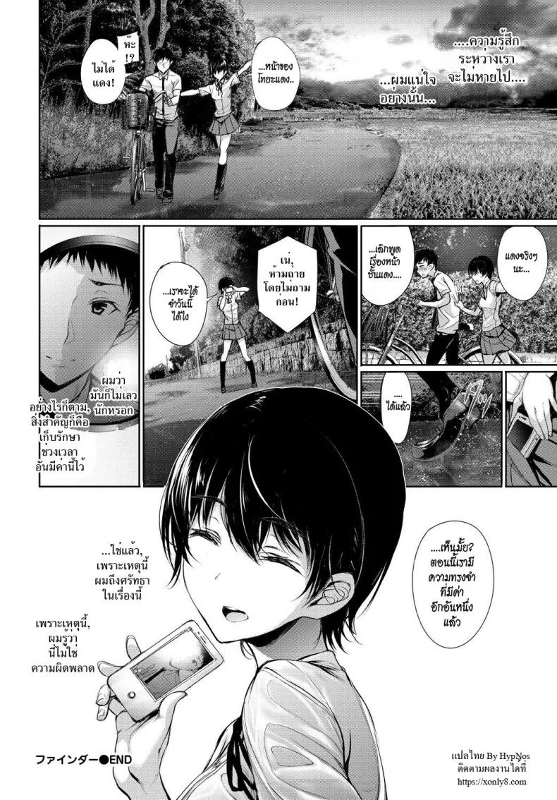 รักนี้ไม่กล้าบอก [Gentsuki] Finder (COMIC BAVEL 2017-11) หน้า 20