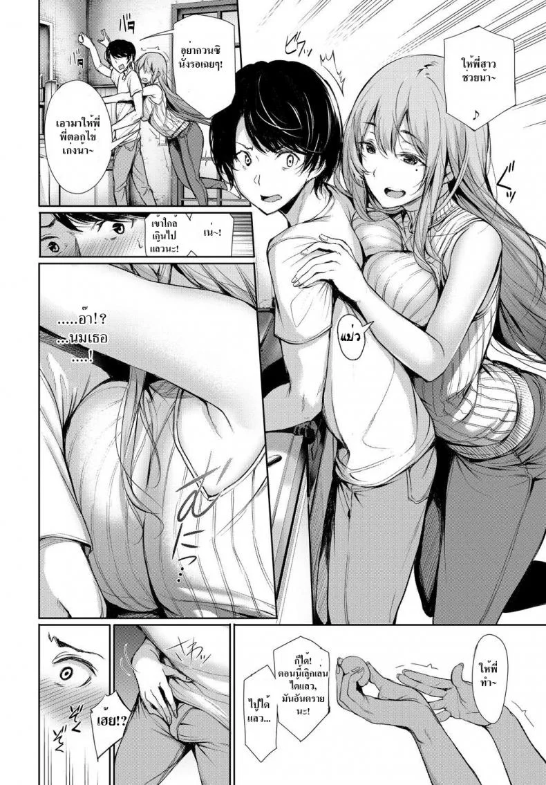 พี่สาวติดน้อง [Gentsuki] Katamichi Catchball (COMIC BAVEL 2018-02) หน้า 4