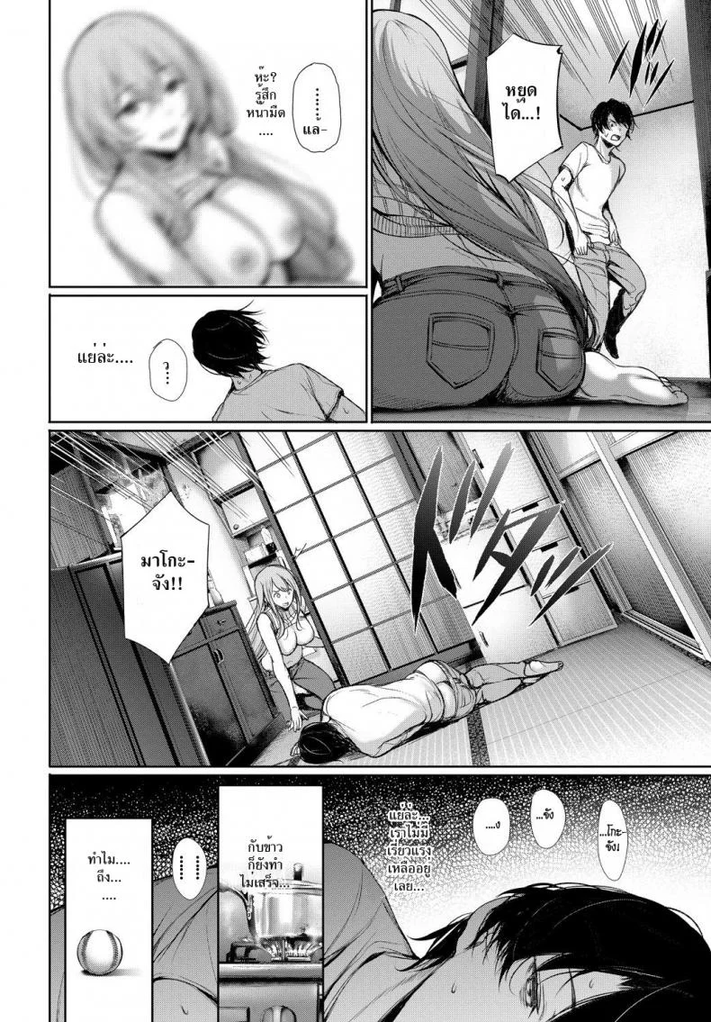 พี่สาวติดน้อง [Gentsuki] Katamichi Catchball (COMIC BAVEL 2018-02) หน้า 8