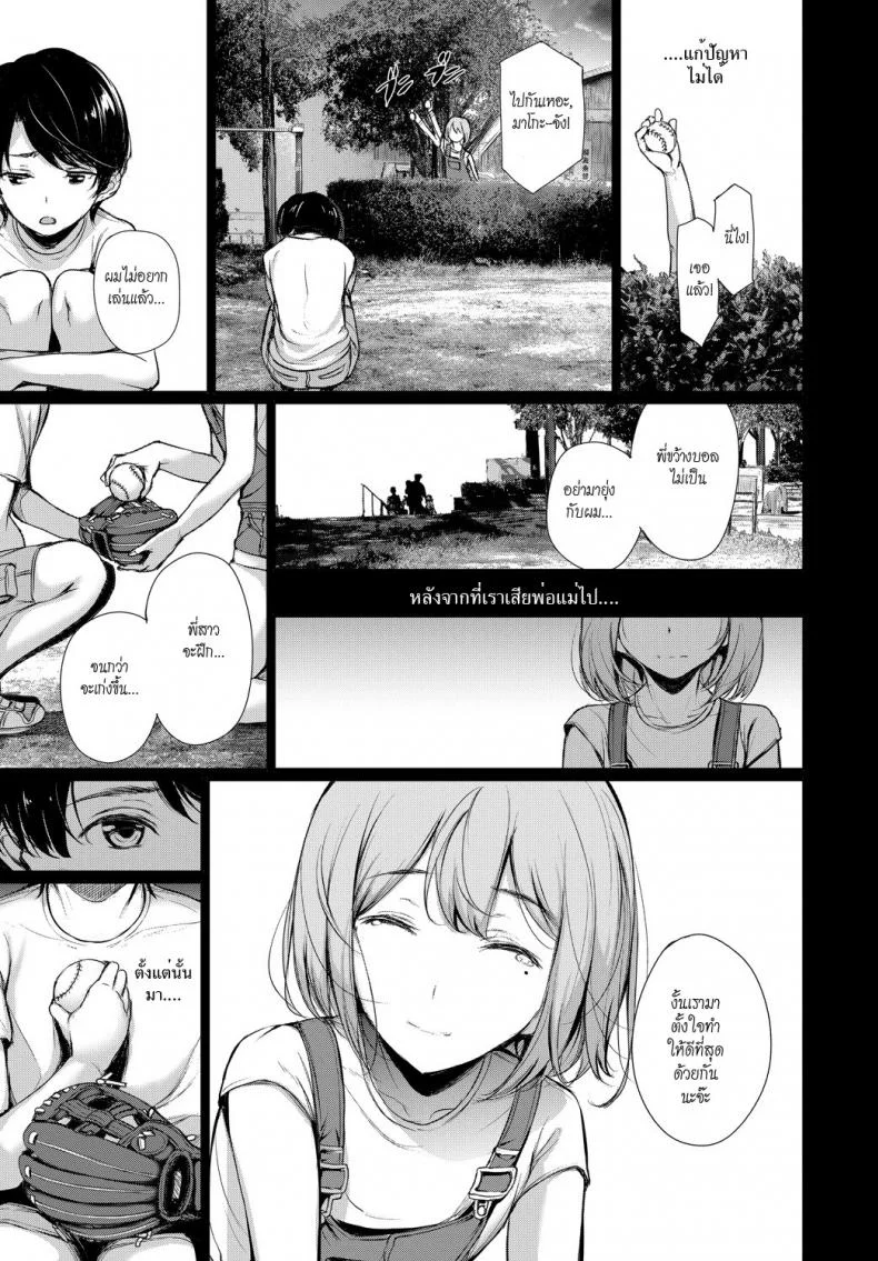 พี่สาวติดน้อง [Gentsuki] Katamichi Catchball (COMIC BAVEL 2018-02) หน้า 9