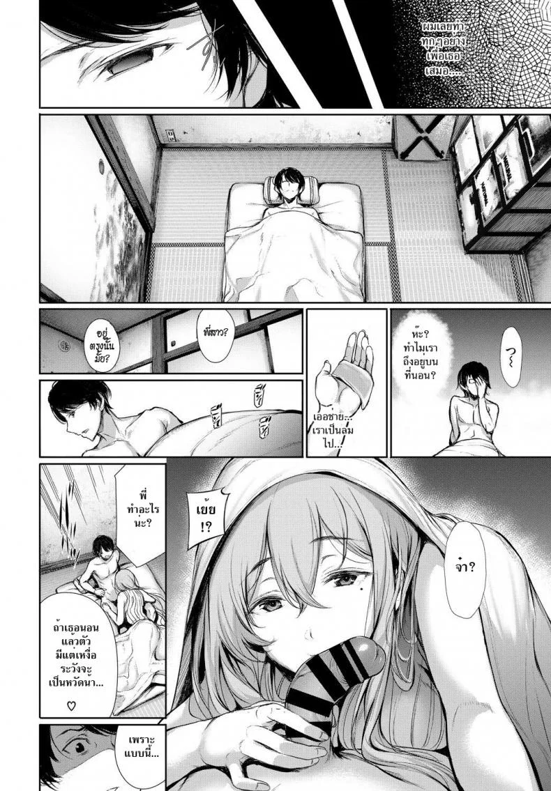 พี่สาวติดน้อง [Gentsuki] Katamichi Catchball (COMIC BAVEL 2018-02) หน้า 10