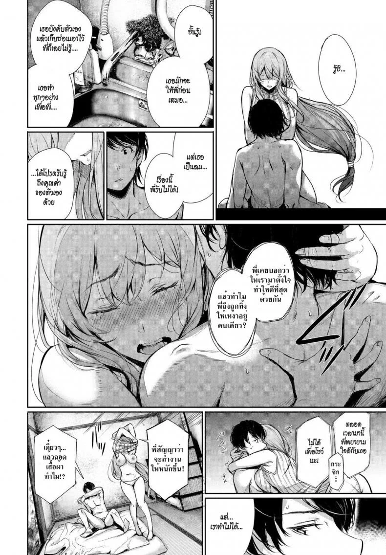 พี่สาวติดน้อง [Gentsuki] Katamichi Catchball (COMIC BAVEL 2018-02) หน้า 12