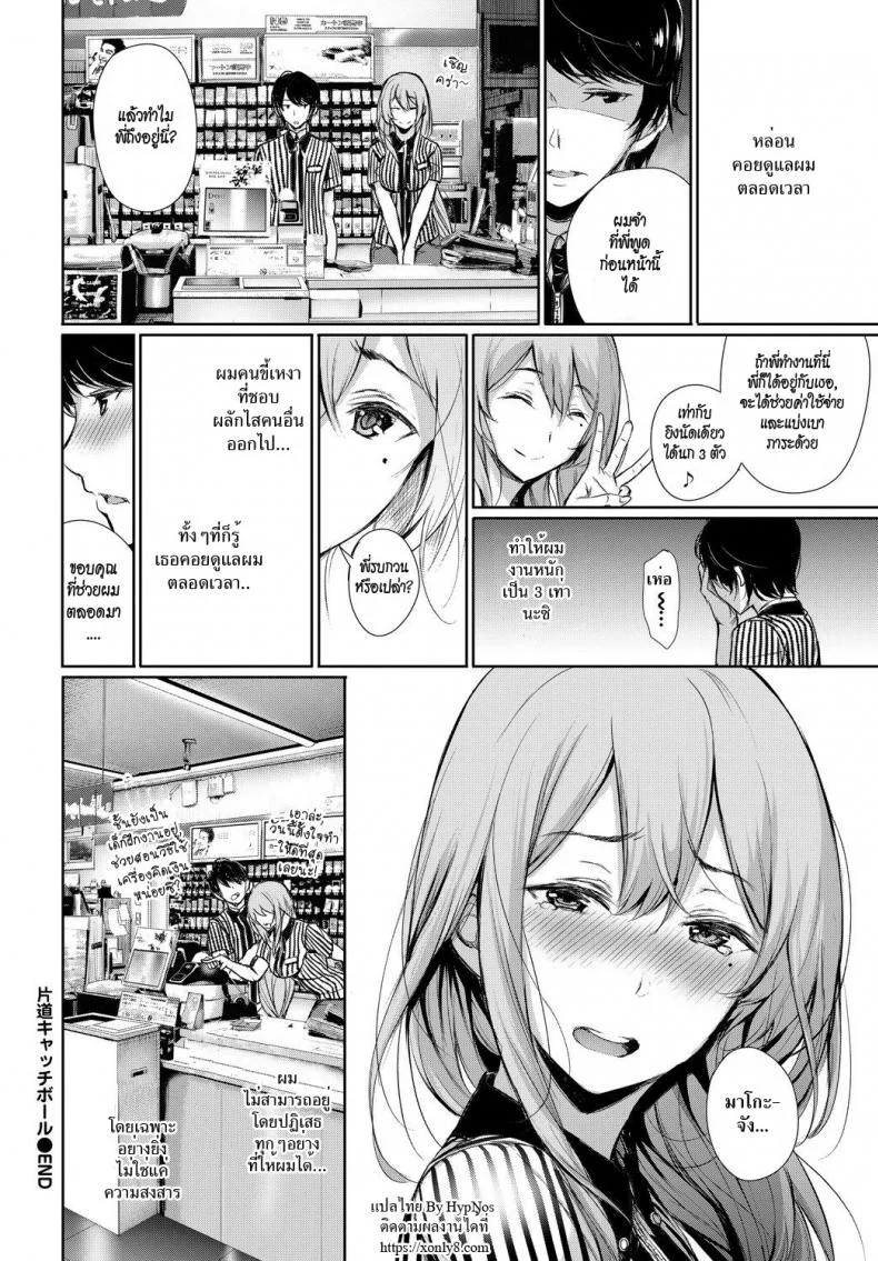 พี่สาวติดน้อง [Gentsuki] Katamichi Catchball (COMIC BAVEL 2018-02) หน้า 24