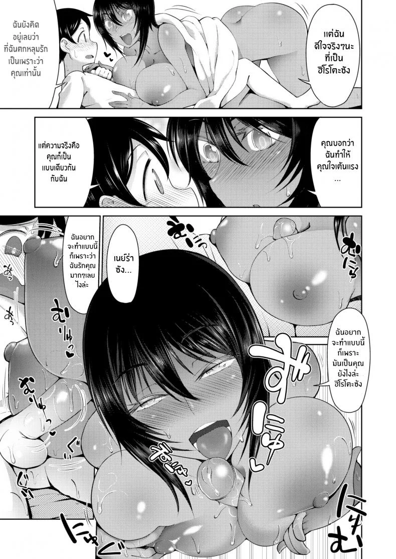 เนย์ร่าซังผู้ไม่ได้รับเชิญ [Arearee] Uninvited Neira-san! หน้า 15