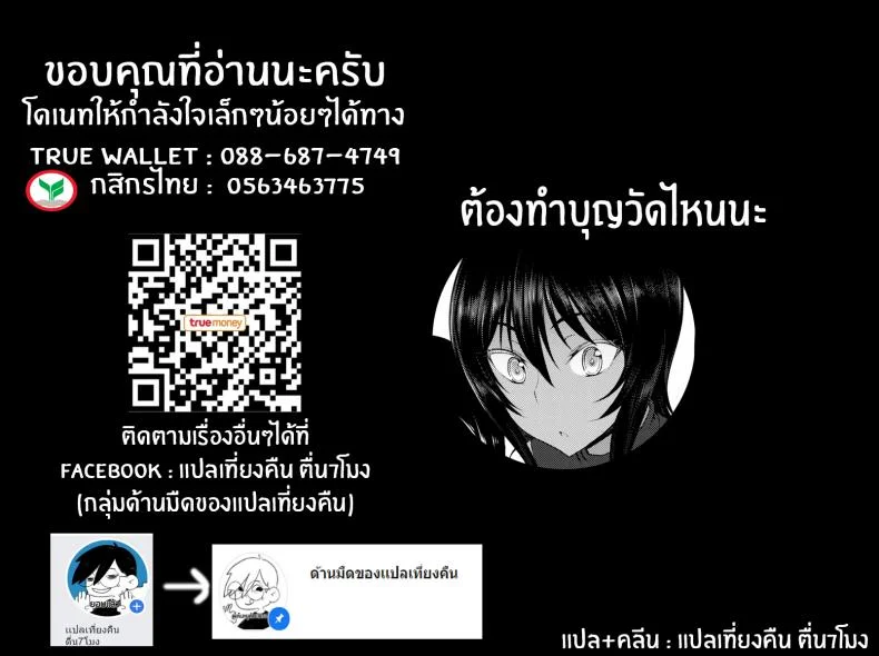 เนย์ร่าซังผู้ไม่ได้รับเชิญ [Arearee] Uninvited Neira-san! หน้า 24