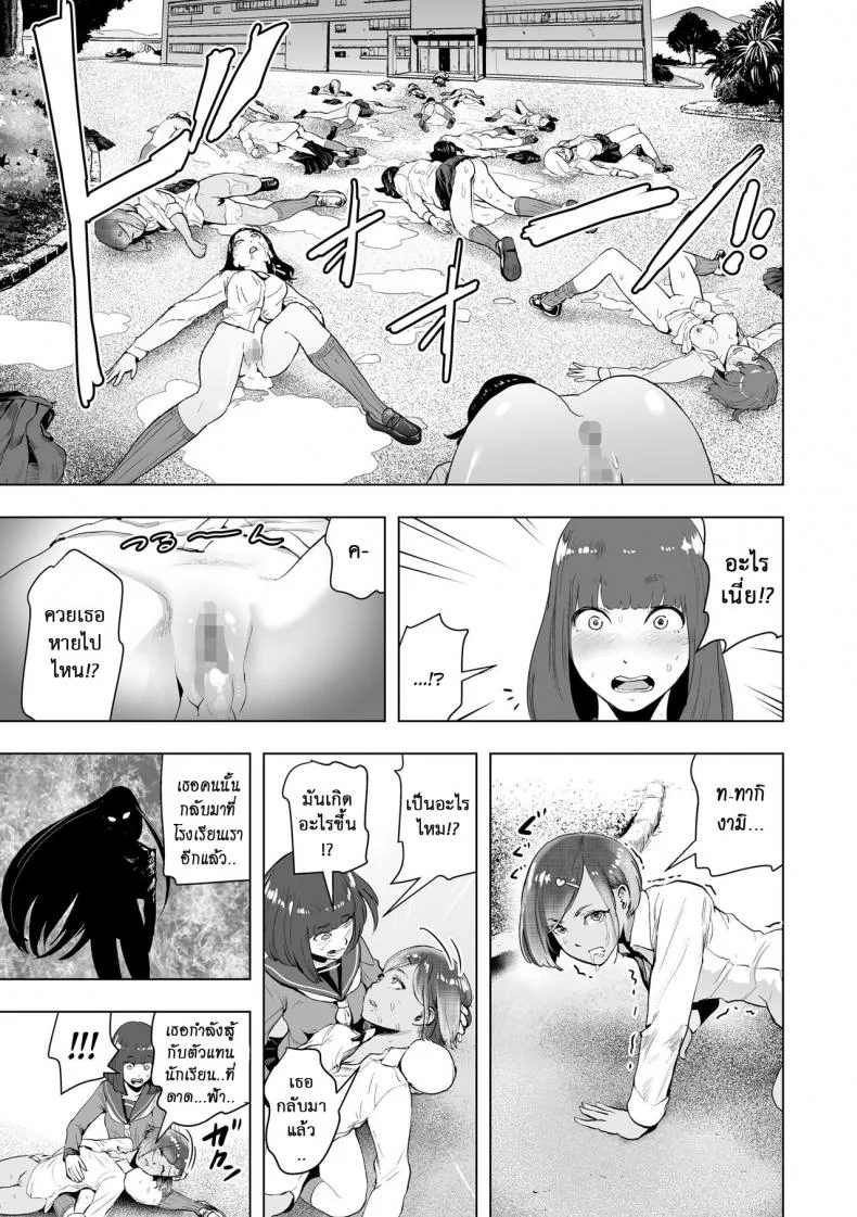 เส้นทางฝัน ฉันทำได้ [Gesundheit] Iinchou GENESIS | Class Rep GENESIS (#Futsuu no Onnanoko) หน้า 13
