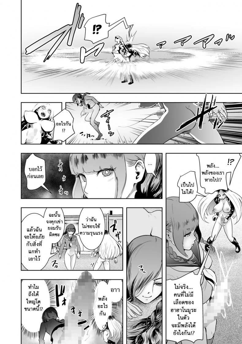 เส้นทางฝัน ฉันทำได้ [Gesundheit] Iinchou GENESIS | Class Rep GENESIS (#Futsuu no Onnanoko) หน้า 18