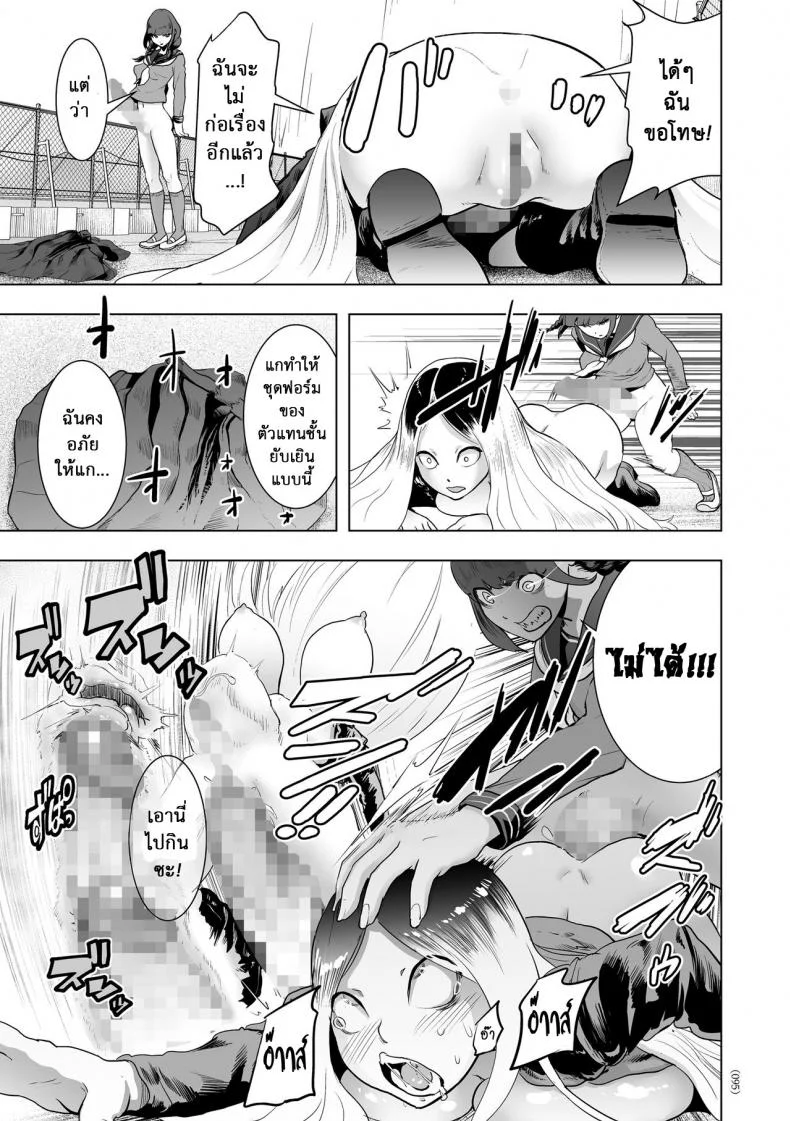 เส้นทางฝัน ฉันทำได้ [Gesundheit] Iinchou GENESIS | Class Rep GENESIS (#Futsuu no Onnanoko) หน้า 19