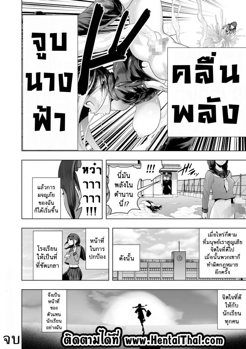 เส้นทางฝัน ฉันทำได้ [Gesundheit] Iinchou GENESIS | Class Rep GENESIS (#Futsuu no Onnanoko) หน้า 20