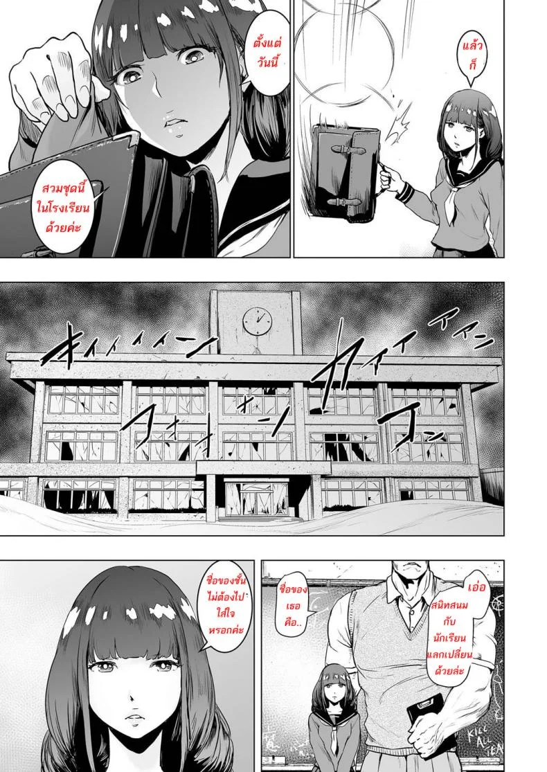 สาวห้าวโรงเรียนเถื่อน [Gesundheit] Iinchou vs The World (comic KURiBERON 2016-09 Vol. 46) หน้า 5