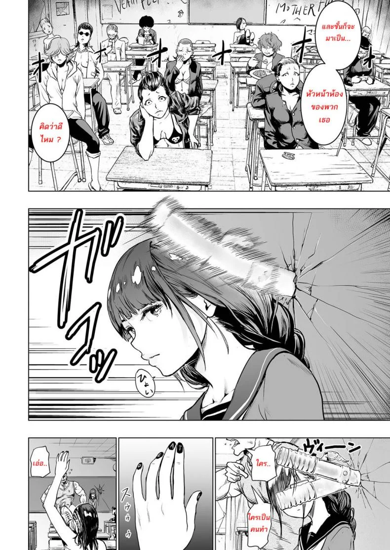 สาวห้าวโรงเรียนเถื่อน [Gesundheit] Iinchou vs The World (comic KURiBERON 2016-09 Vol. 46) หน้า 6