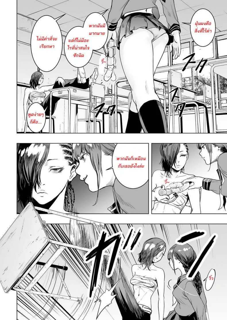 สาวห้าวโรงเรียนเถื่อน [Gesundheit] Iinchou vs The World (comic KURiBERON 2016-09 Vol. 46) หน้า 8