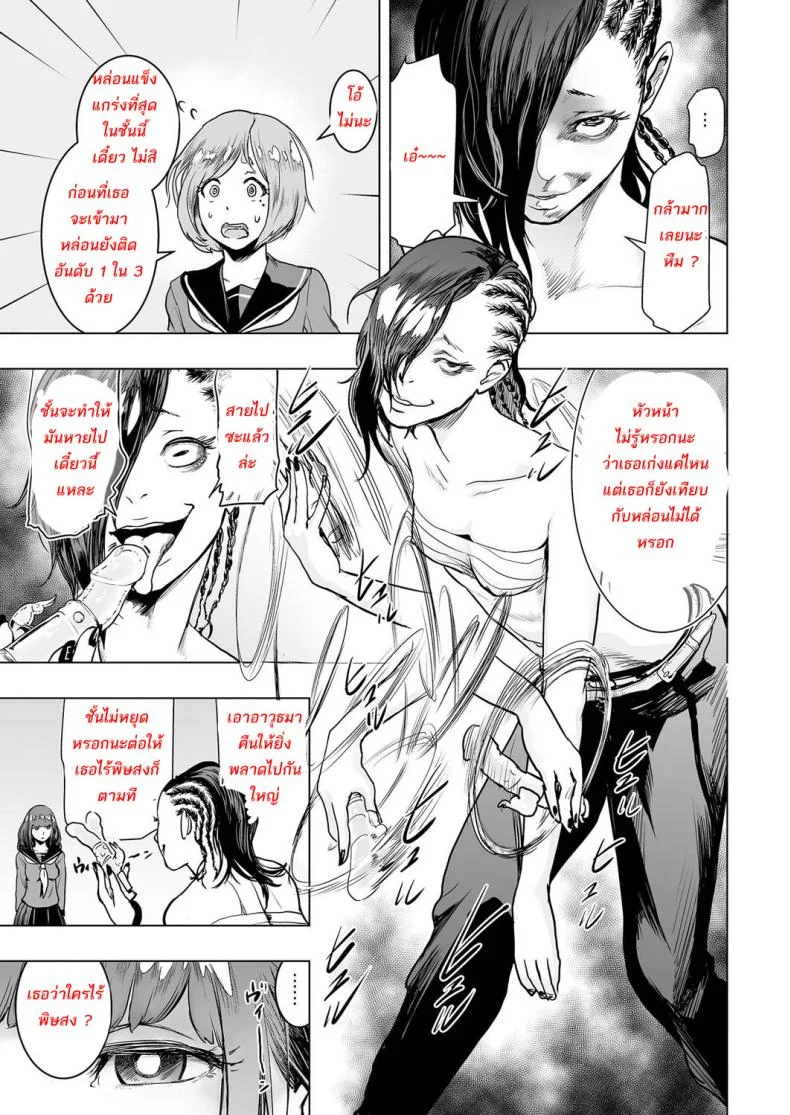 สาวห้าวโรงเรียนเถื่อน [Gesundheit] Iinchou vs The World (comic KURiBERON 2016-09 Vol. 46) หน้า 9