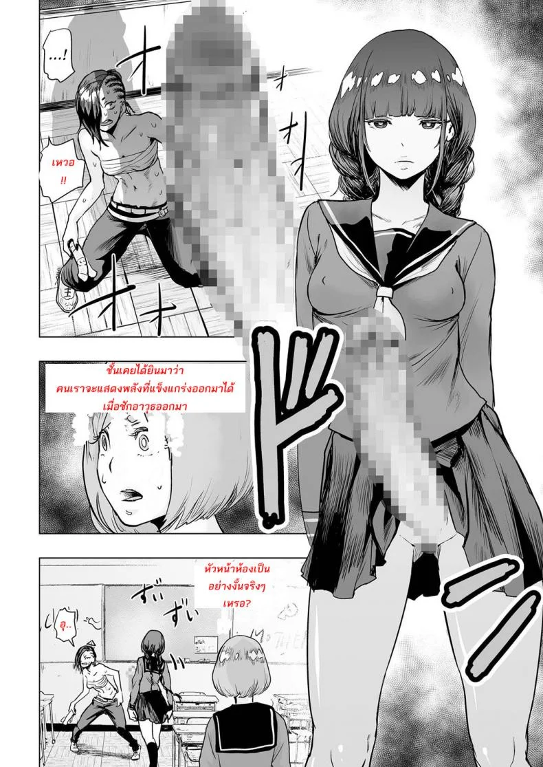 สาวห้าวโรงเรียนเถื่อน [Gesundheit] Iinchou vs The World (comic KURiBERON 2016-09 Vol. 46) หน้า 10