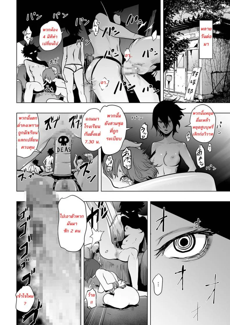 สาวห้าวโรงเรียนเถื่อน [Gesundheit] Iinchou vs The World (comic KURiBERON 2016-09 Vol. 46) หน้า 14