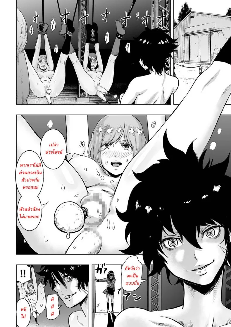 สาวห้าวโรงเรียนเถื่อน [Gesundheit] Iinchou vs The World (comic KURiBERON 2016-09 Vol. 46) หน้า 16