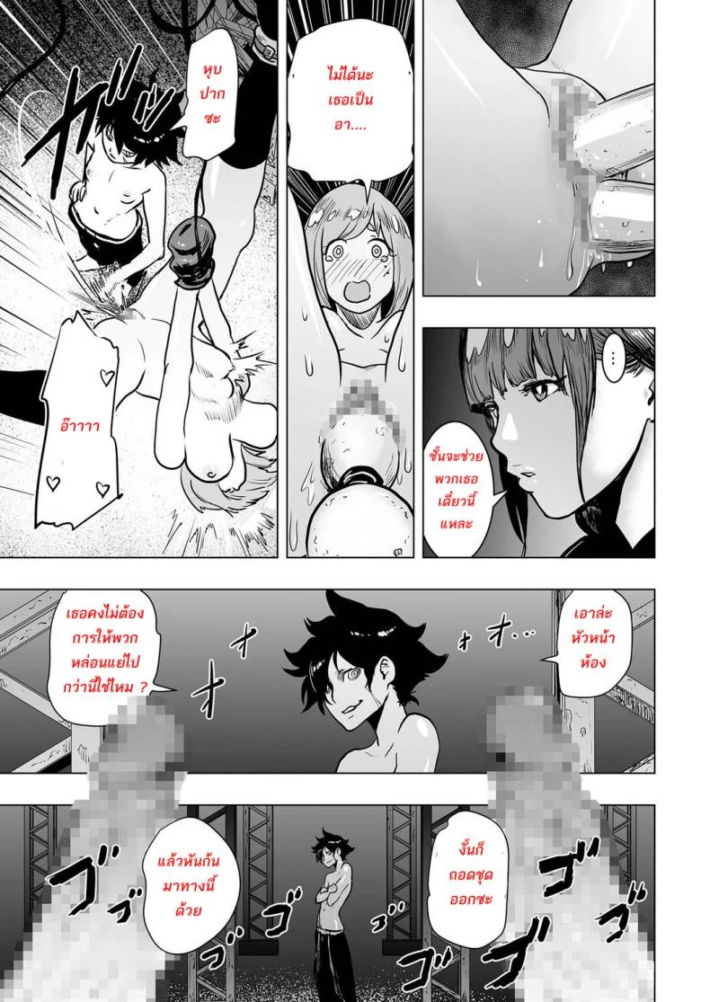 สาวห้าวโรงเรียนเถื่อน [Gesundheit] Iinchou vs The World (comic KURiBERON 2016-09 Vol. 46) หน้า 17