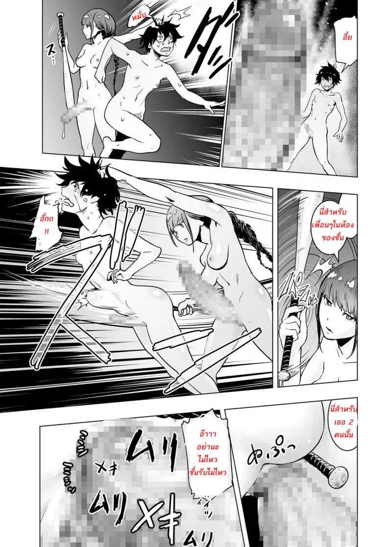 สาวห้าวโรงเรียนเถื่อน [Gesundheit] Iinchou vs The World (comic KURiBERON 2016-09 Vol. 46) หน้า 21