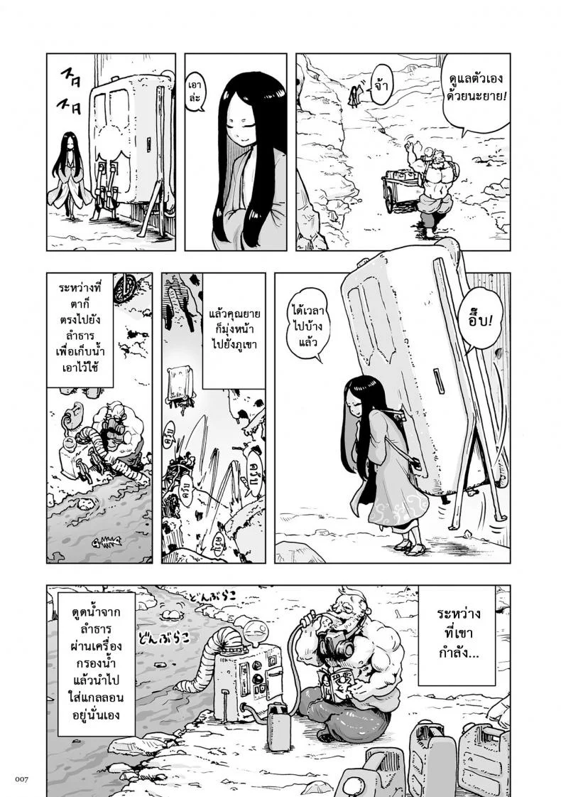 ตำนานเจ้าหญิงโมโม่ [Gesundheit] Momohime | Princess Momoตำนานเจ้าหญิงโมโม่ 0 หน้า 6