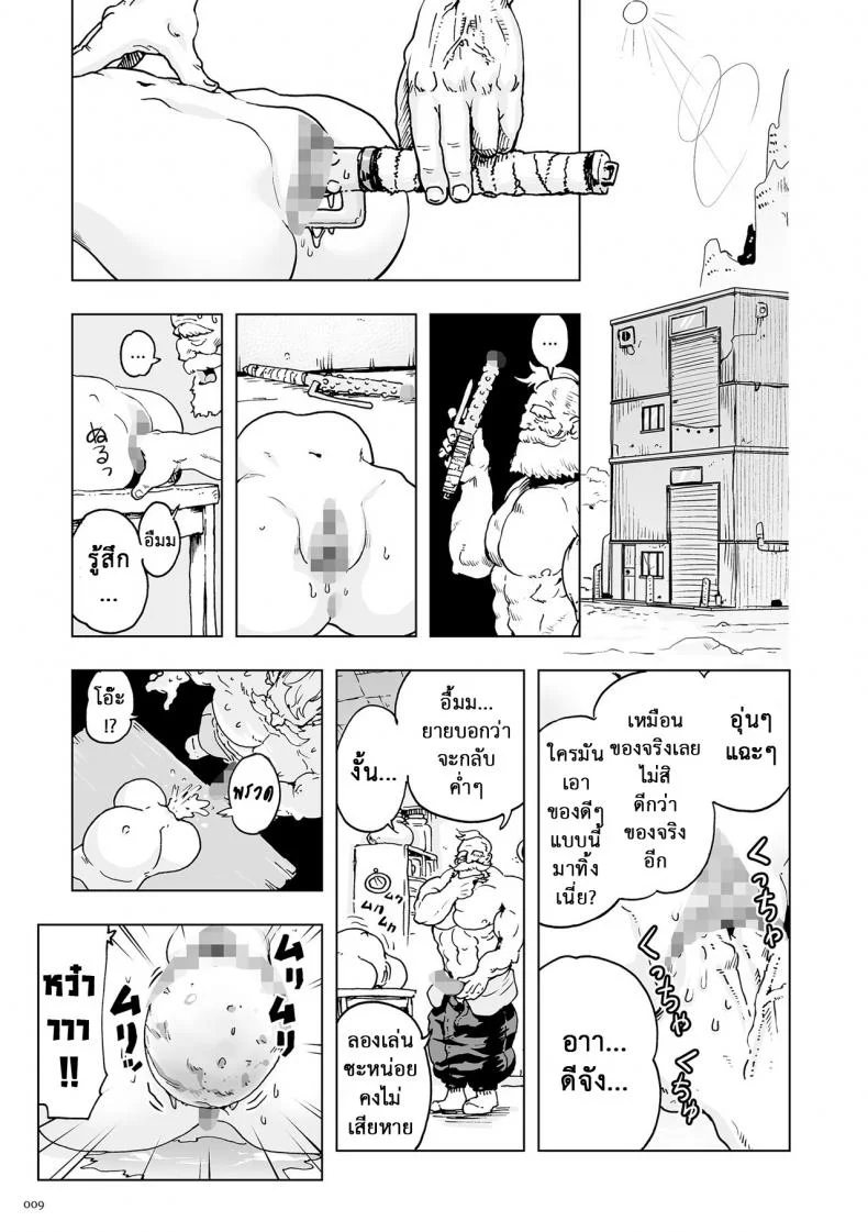 ตำนานเจ้าหญิงโมโม่ [Gesundheit] Momohime | Princess Momoตำนานเจ้าหญิงโมโม่ 0 หน้า 8