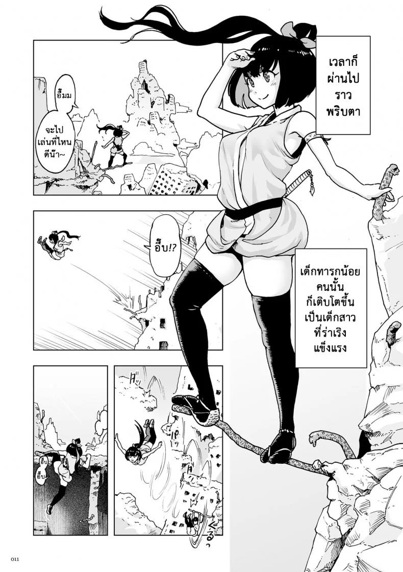 ตำนานเจ้าหญิงโมโม่ [Gesundheit] Momohime | Princess Momoตำนานเจ้าหญิงโมโม่ 0 หน้า 10