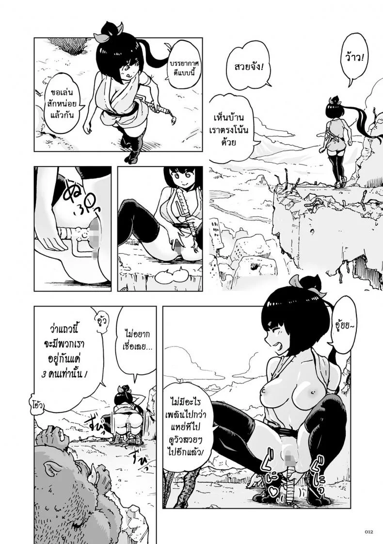 ตำนานเจ้าหญิงโมโม่ [Gesundheit] Momohime | Princess Momoตำนานเจ้าหญิงโมโม่ 0 หน้า 11