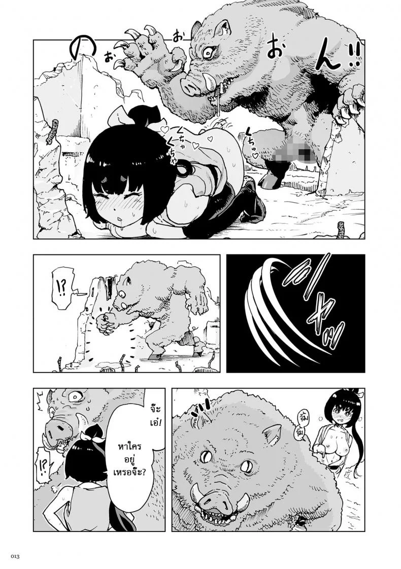 ตำนานเจ้าหญิงโมโม่ [Gesundheit] Momohime | Princess Momoตำนานเจ้าหญิงโมโม่ 0 หน้า 12