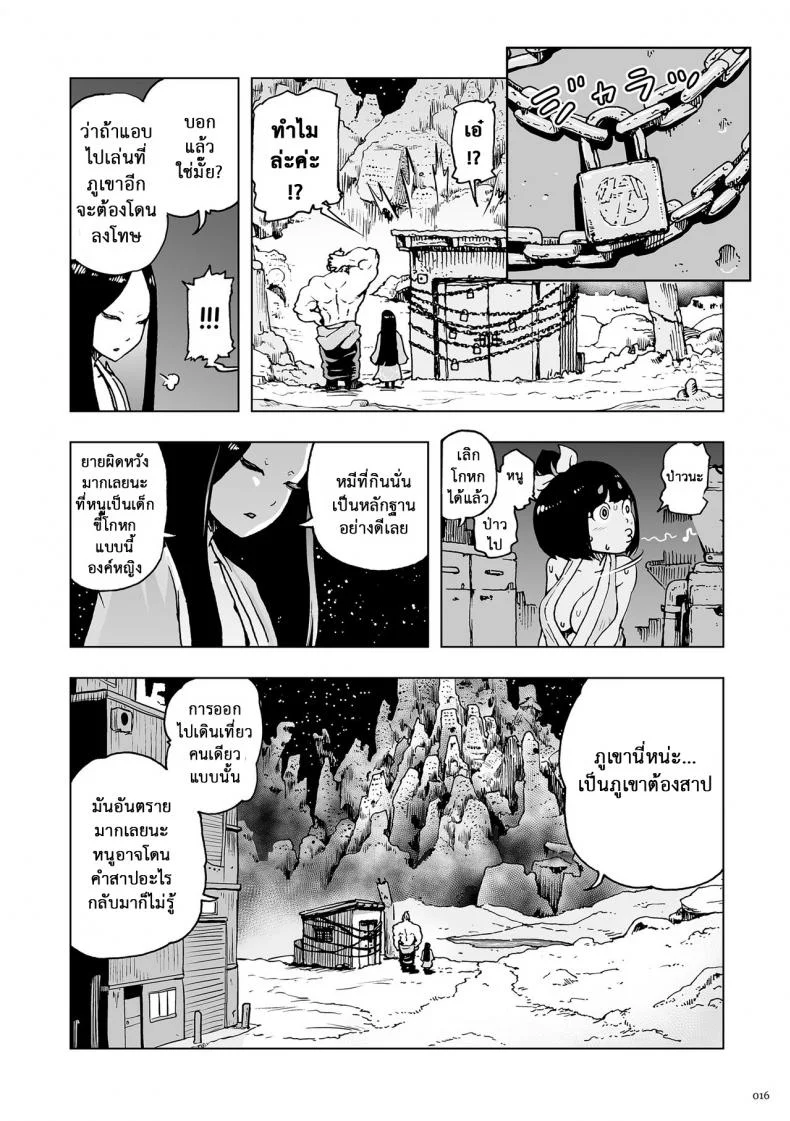 ตำนานเจ้าหญิงโมโม่ [Gesundheit] Momohime | Princess Momoตำนานเจ้าหญิงโมโม่ 0 หน้า 15