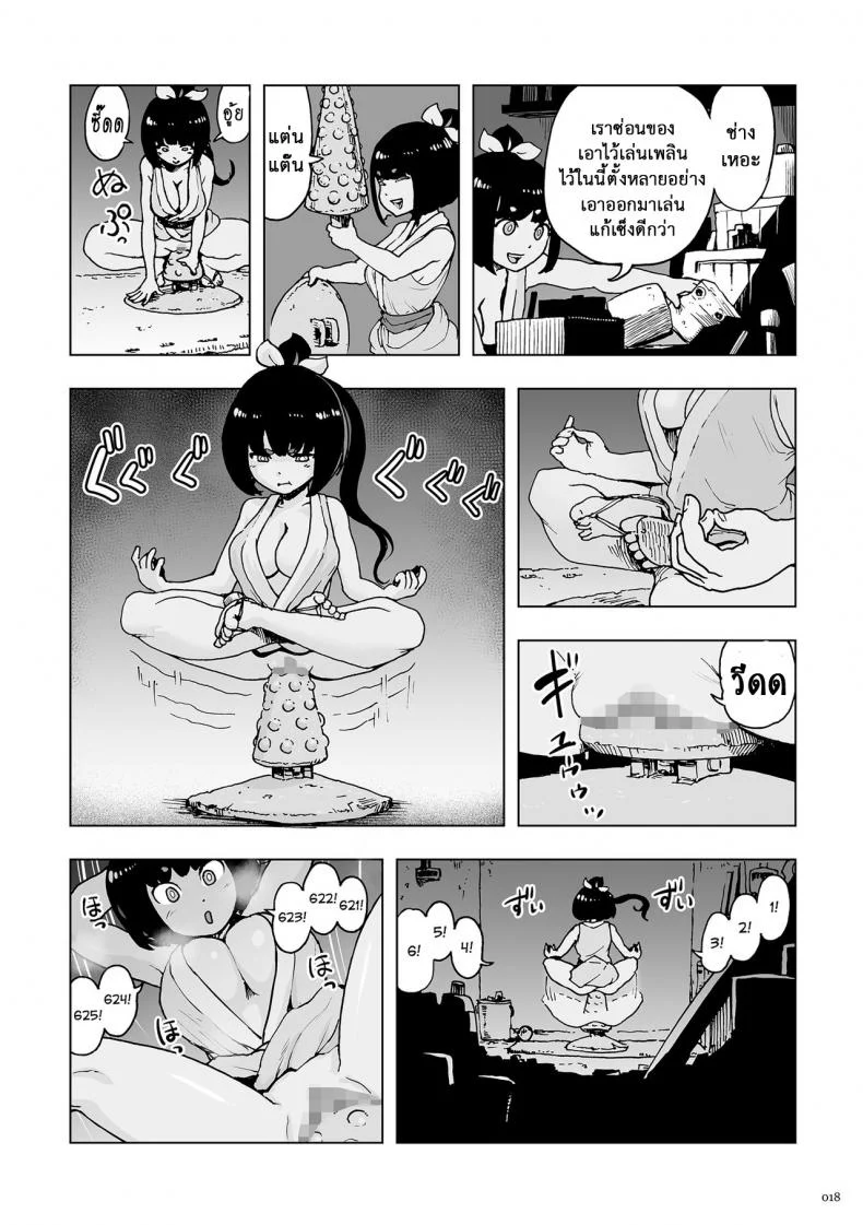 ตำนานเจ้าหญิงโมโม่ [Gesundheit] Momohime | Princess Momoตำนานเจ้าหญิงโมโม่ 0 หน้า 17