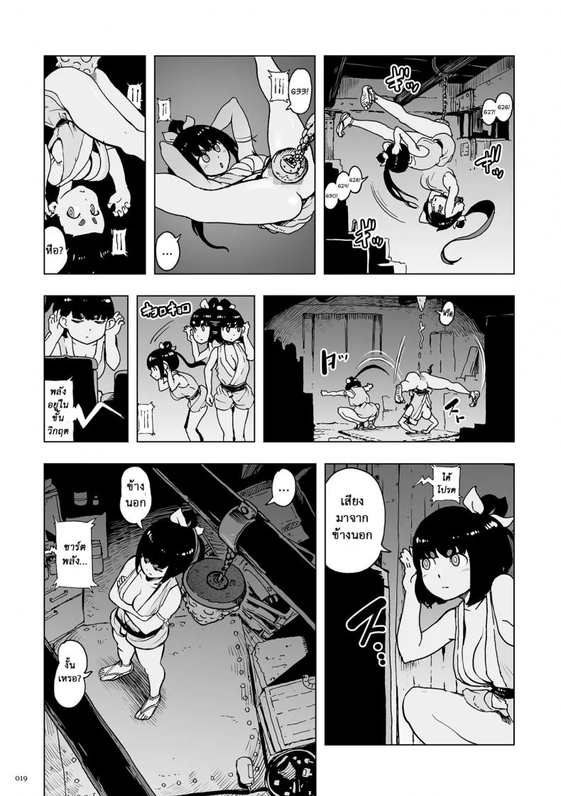 ตำนานเจ้าหญิงโมโม่ [Gesundheit] Momohime | Princess Momoตำนานเจ้าหญิงโมโม่ 0 หน้า 18