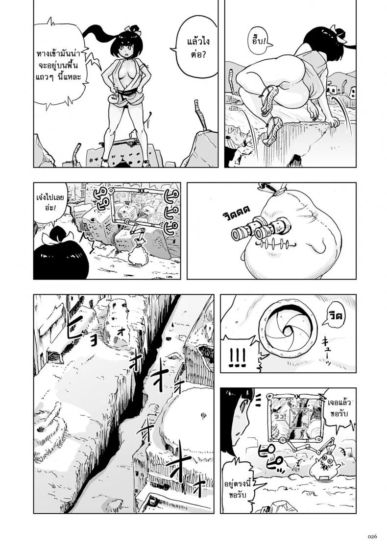 ตำนานเจ้าหญิงโมโม่ [Gesundheit] Momohime | Princess Momoตำนานเจ้าหญิงโมโม่ 0 หน้า 25