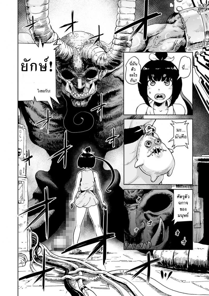 ตำนานเจ้าหญิงโมโม่ [Gesundheit] Momohime | Princess Momoตำนานเจ้าหญิงโมโม่ 0 หน้า 31