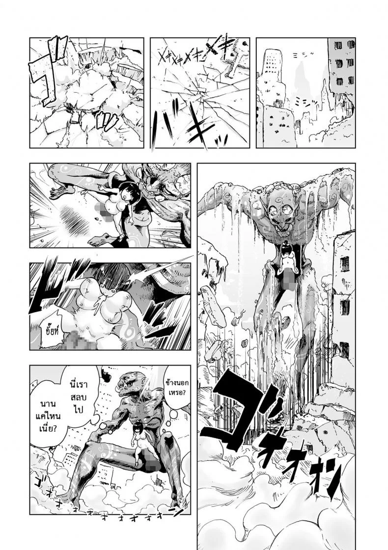 ตำนานเจ้าหญิงโมโม่ [Gesundheit] Momohime | Princess Momoตำนานเจ้าหญิงโมโม่ 1 หน้า 5