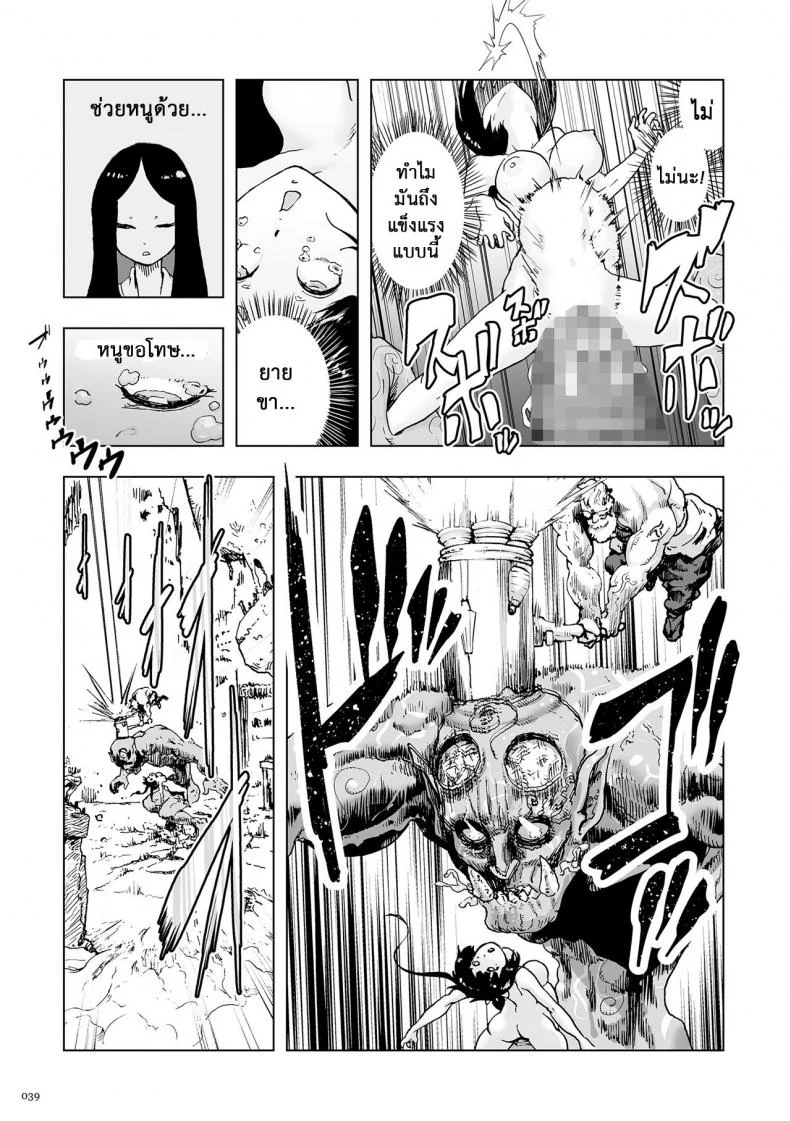 ตำนานเจ้าหญิงโมโม่ [Gesundheit] Momohime | Princess Momoตำนานเจ้าหญิงโมโม่ 1 หน้า 7