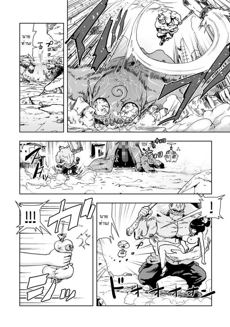 ตำนานเจ้าหญิงโมโม่ [Gesundheit] Momohime | Princess Momoตำนานเจ้าหญิงโมโม่ 1 หน้า 8