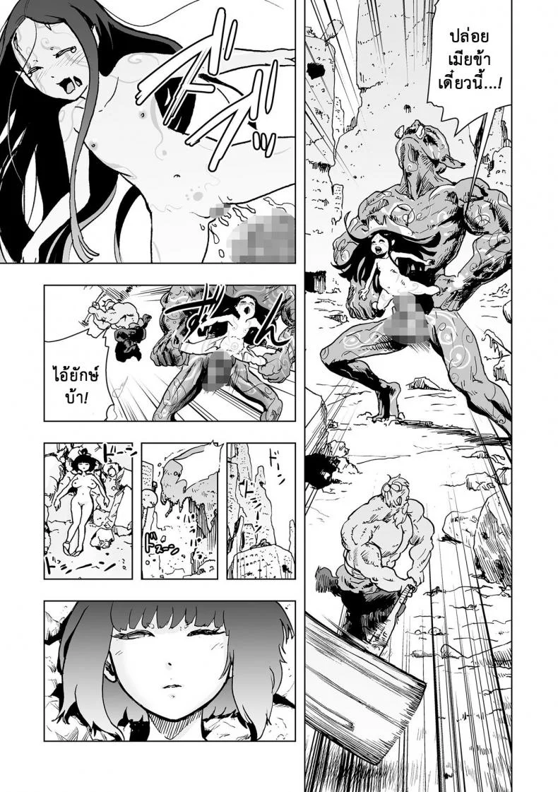 ตำนานเจ้าหญิงโมโม่ [Gesundheit] Momohime | Princess Momoตำนานเจ้าหญิงโมโม่ 1 หน้า 11