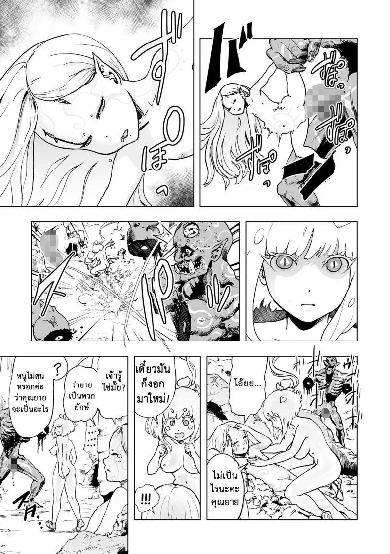 ตำนานเจ้าหญิงโมโม่ [Gesundheit] Momohime | Princess Momoตำนานเจ้าหญิงโมโม่ 1 หน้า 13