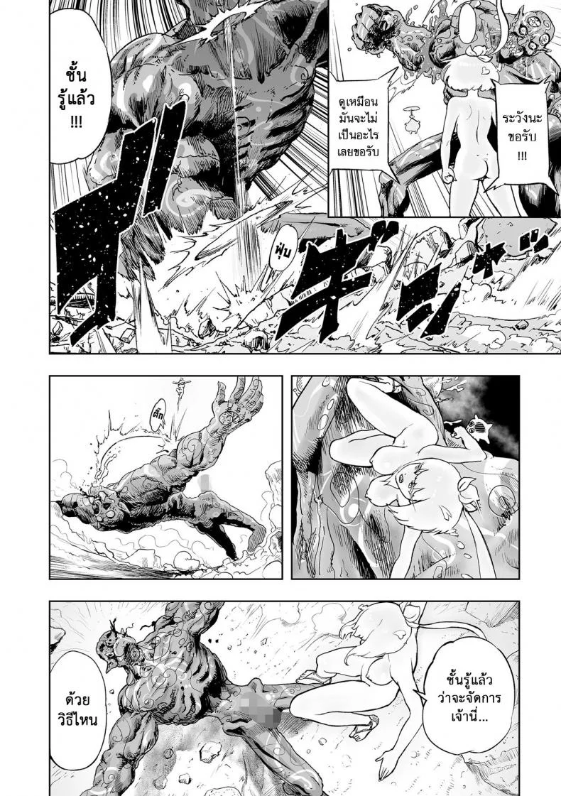ตำนานเจ้าหญิงโมโม่ [Gesundheit] Momohime | Princess Momoตำนานเจ้าหญิงโมโม่ 1 หน้า 14
