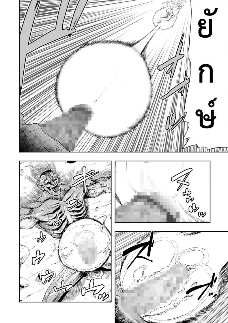ตำนานเจ้าหญิงโมโม่ [Gesundheit] Momohime | Princess Momoตำนานเจ้าหญิงโมโม่ 1 หน้า 16