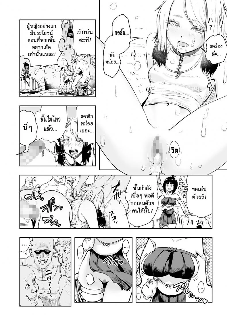 ตำนานเจ้าหญิงโมโม่ [Gesundheit] Momohime | Princess Momoตำนานเจ้าหญิงโมโม่ 2 หน้า 5