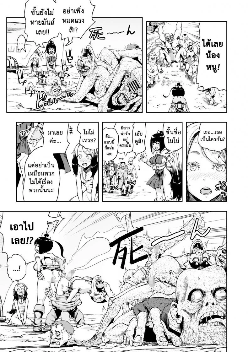 ตำนานเจ้าหญิงโมโม่ [Gesundheit] Momohime | Princess Momoตำนานเจ้าหญิงโมโม่ 2 หน้า 6