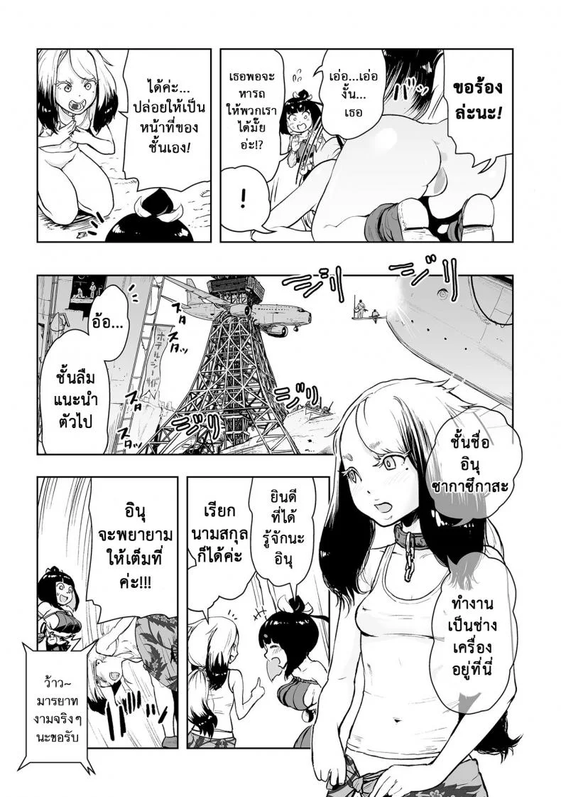 ตำนานเจ้าหญิงโมโม่ [Gesundheit] Momohime | Princess Momoตำนานเจ้าหญิงโมโม่ 2 หน้า 8