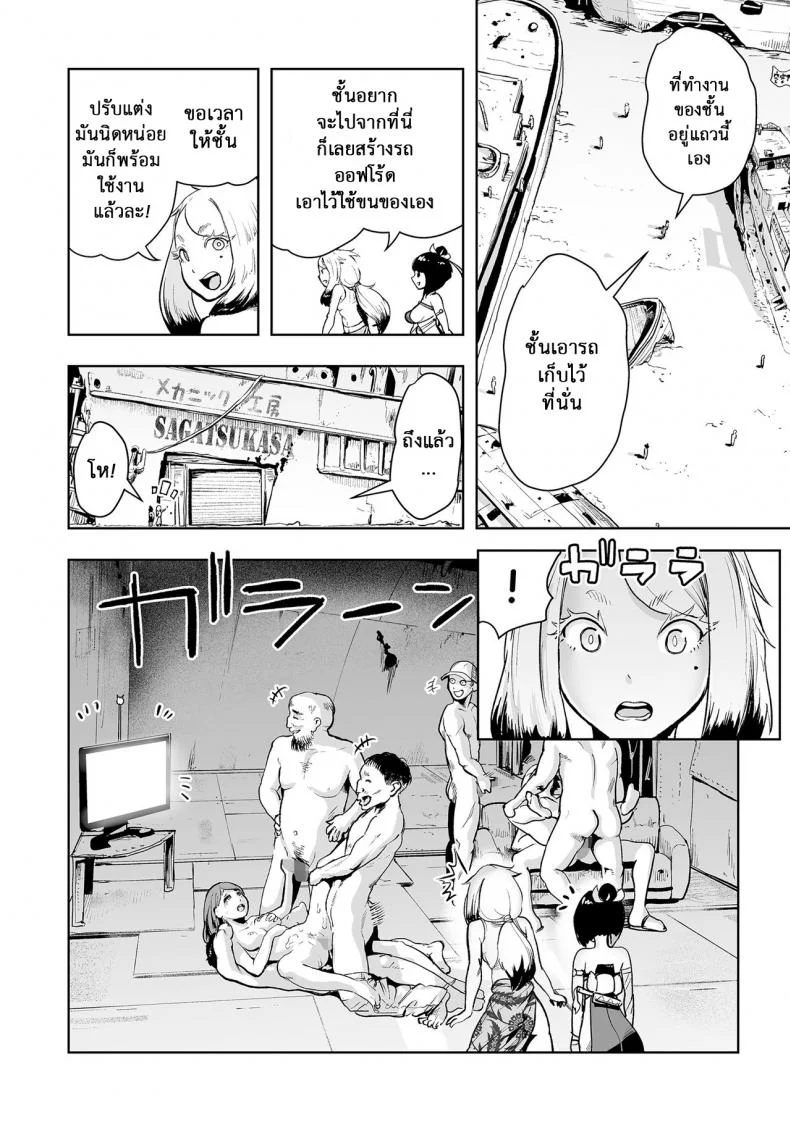 ตำนานเจ้าหญิงโมโม่ [Gesundheit] Momohime | Princess Momoตำนานเจ้าหญิงโมโม่ 2 หน้า 9