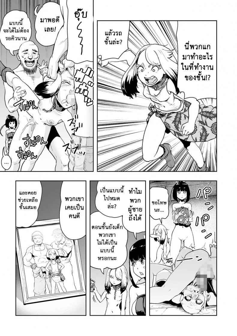 ตำนานเจ้าหญิงโมโม่ [Gesundheit] Momohime | Princess Momoตำนานเจ้าหญิงโมโม่ 2 หน้า 10