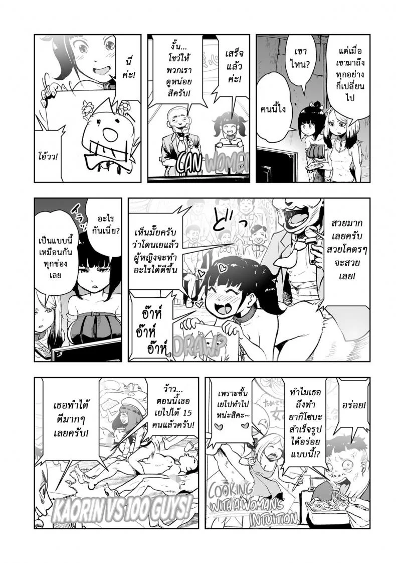 ตำนานเจ้าหญิงโมโม่ [Gesundheit] Momohime | Princess Momoตำนานเจ้าหญิงโมโม่ 2 หน้า 11